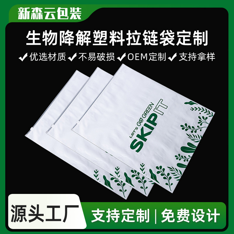 潮州降解袋